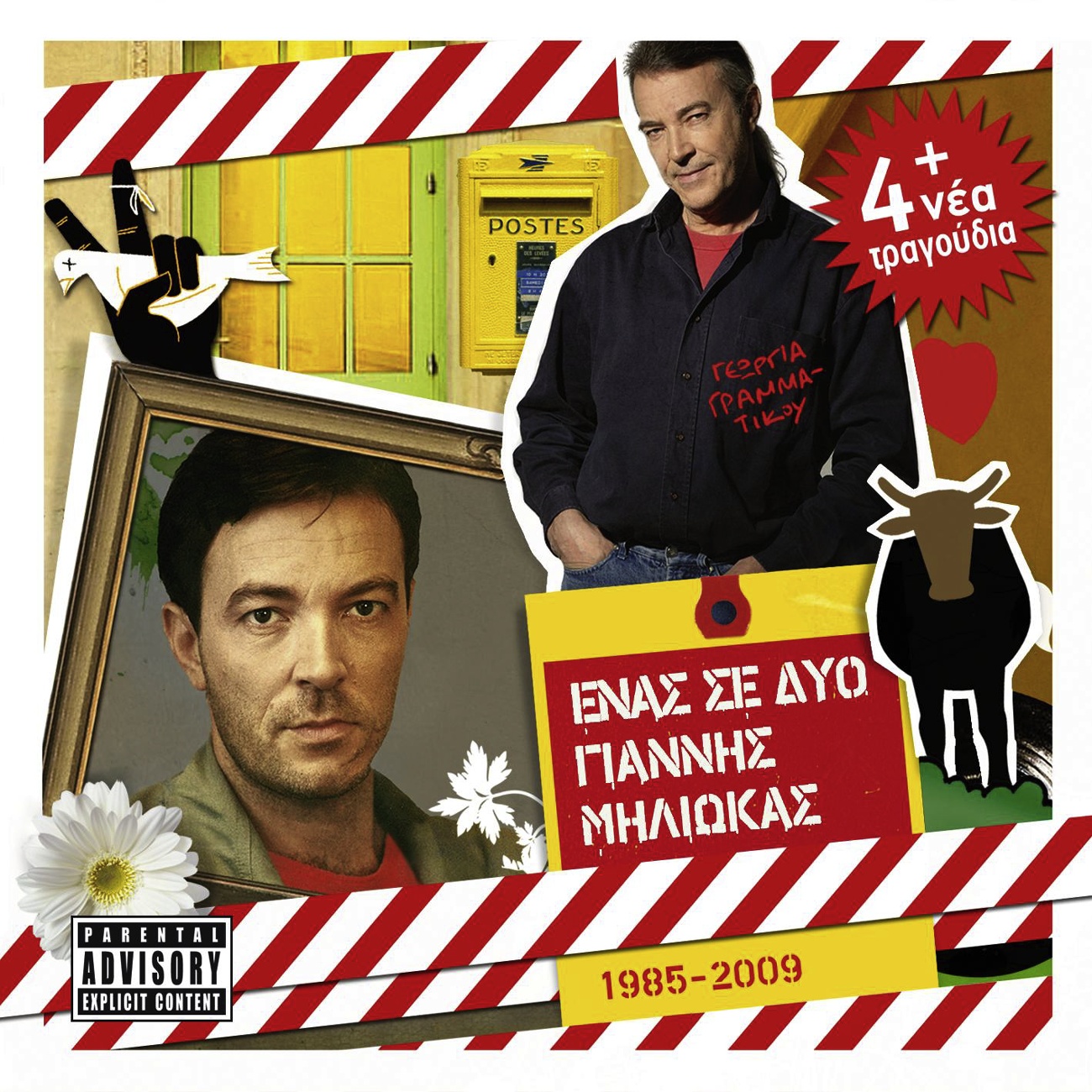 Kakosalesi (Speedy Gonzales) (2009 Digital Remaster)