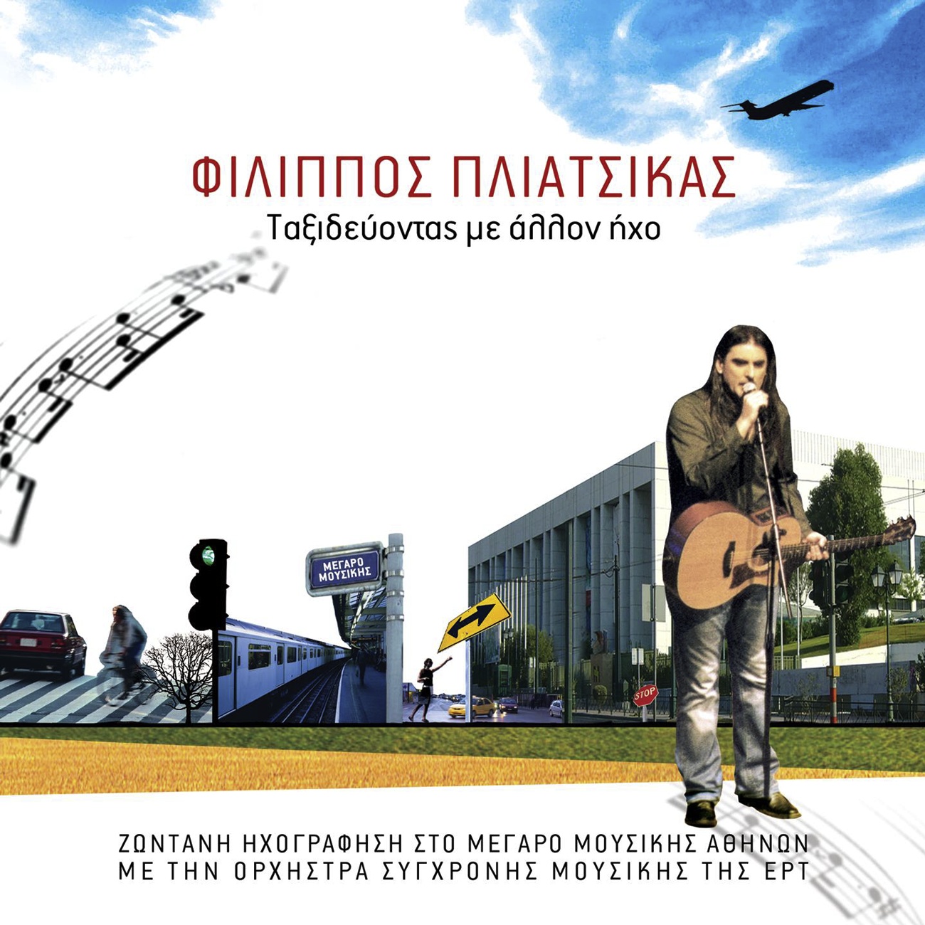 Monaxia Mou Ola (Live)