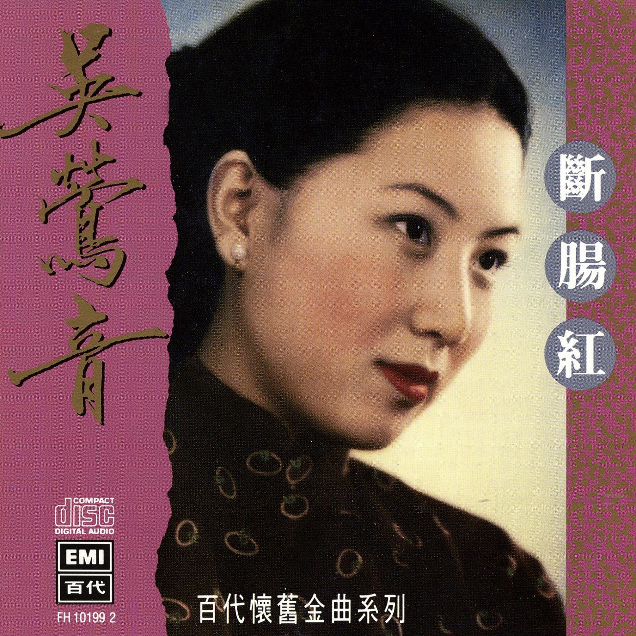 Wo Xiang Wang Liao Ni (Album Version)