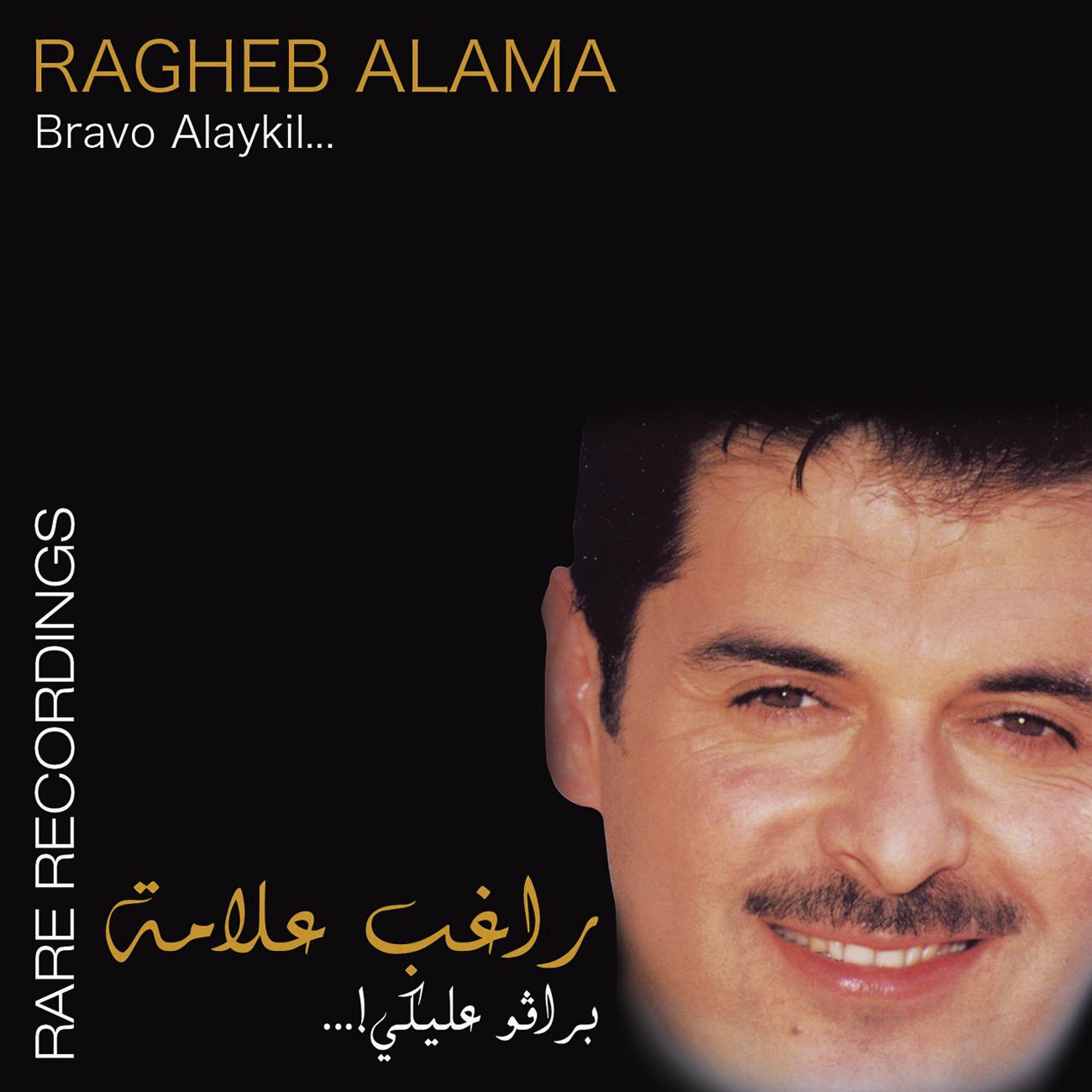 Bashab Kilmiti (2009 Digital Remaster)