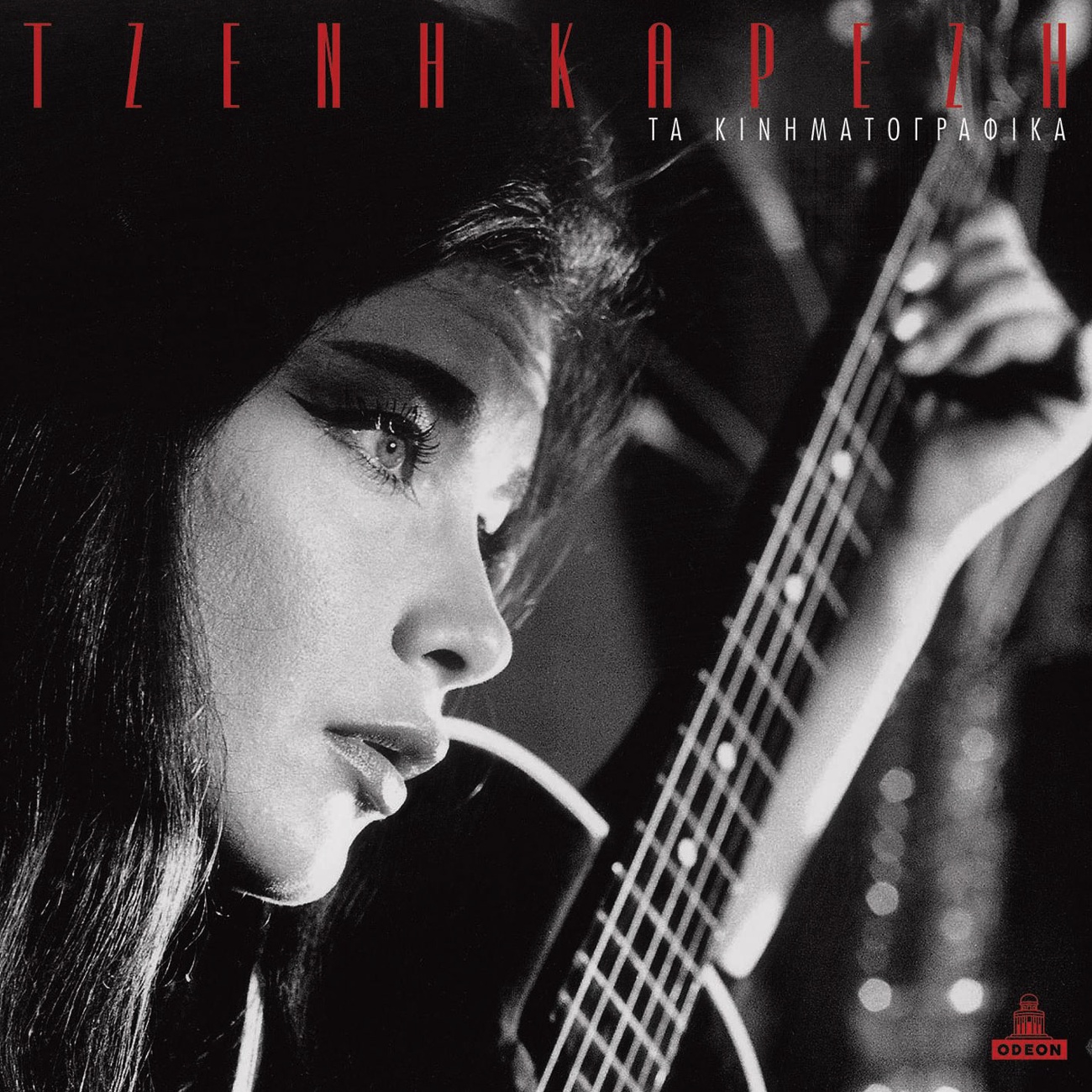 Min Ton Rotas Ton Ourano