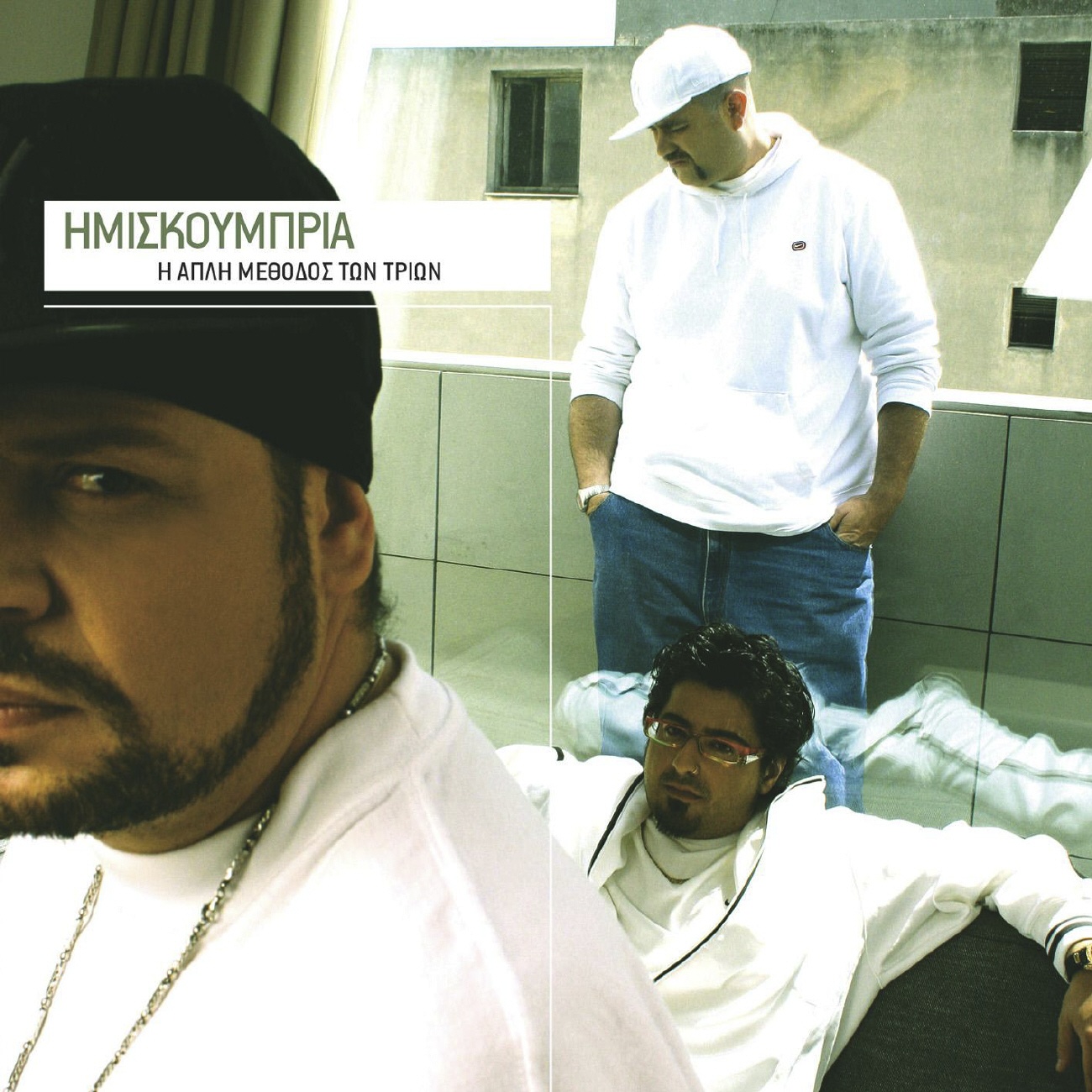 Me To Mikrofono Sto Heri Tha Pethano (Feat. Giannis Floriniotis)