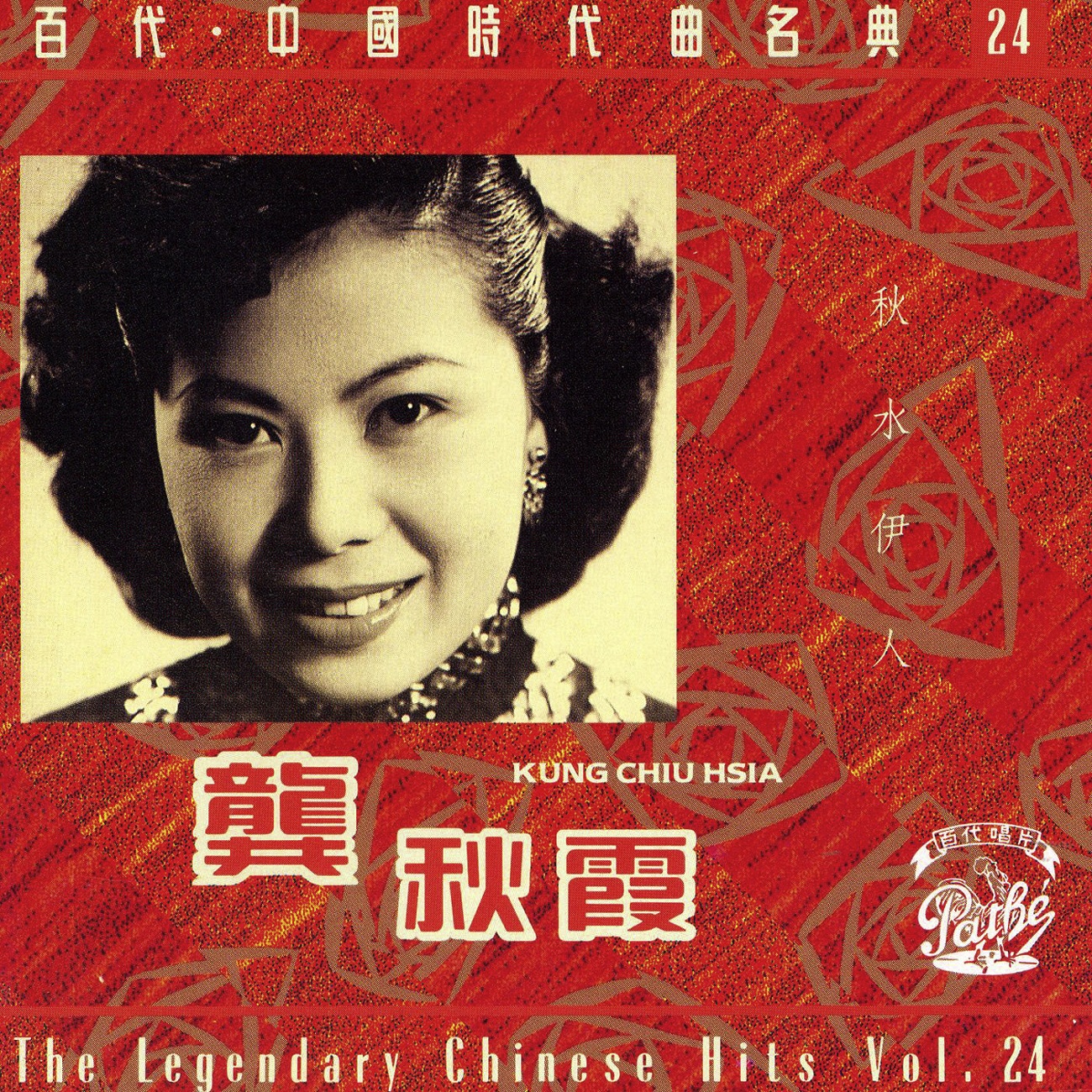 Qiang Wei Chu Chu Kai (Album Version)