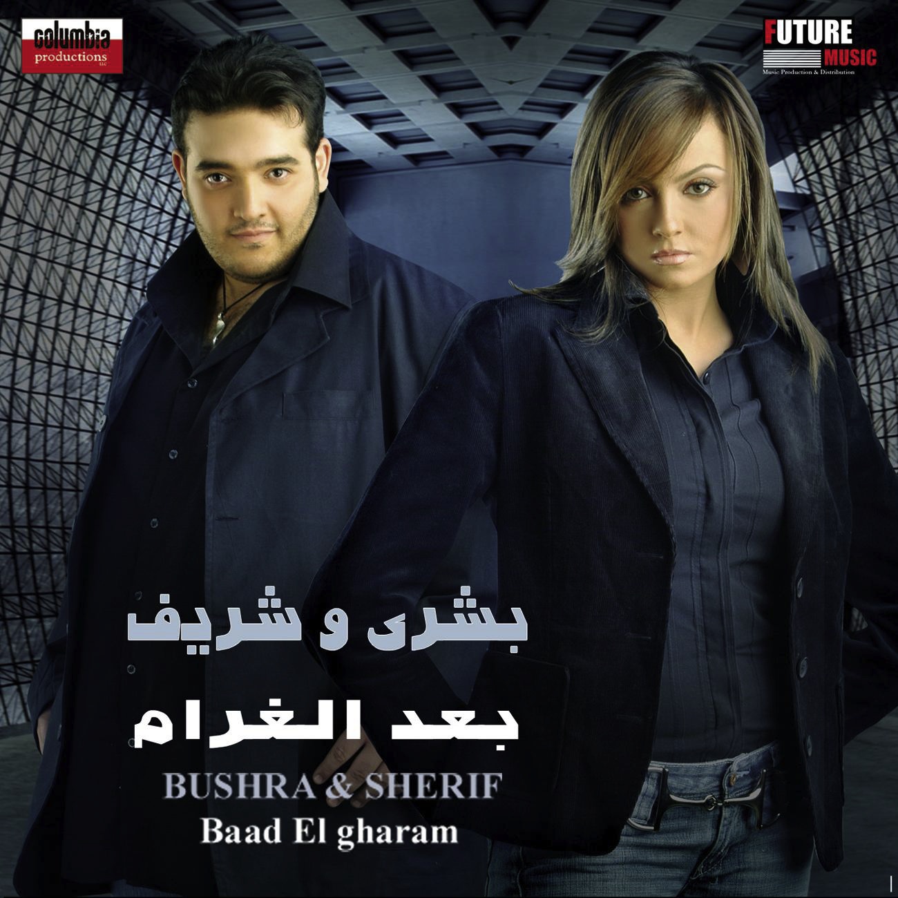 Bushra & Sherif - Ba'ad El Gharam