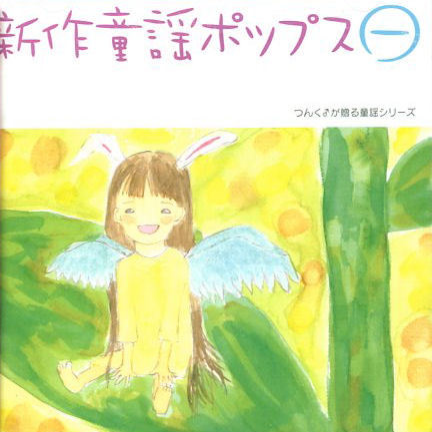 Sankaku Shikaku Maru