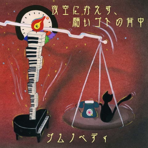 ye kong yuan bei zhong