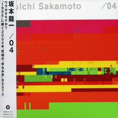 Merry Christmas Mr. Lawrence