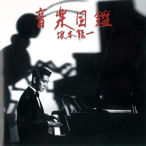 M.A.Y. In The Backyard