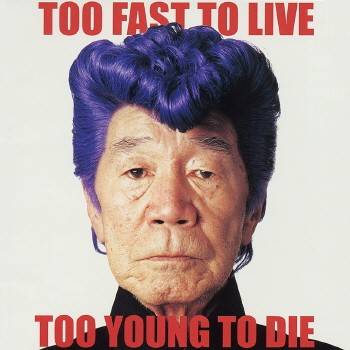 TOO FAST TO LIVE TOO YOUNG TO DIE
