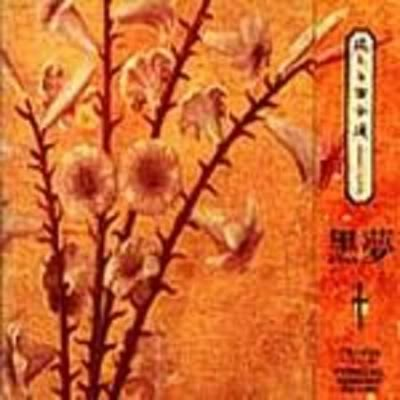 for dear(album version)