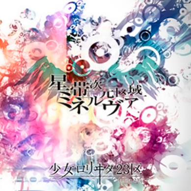 yin he yi GALACTIC WING