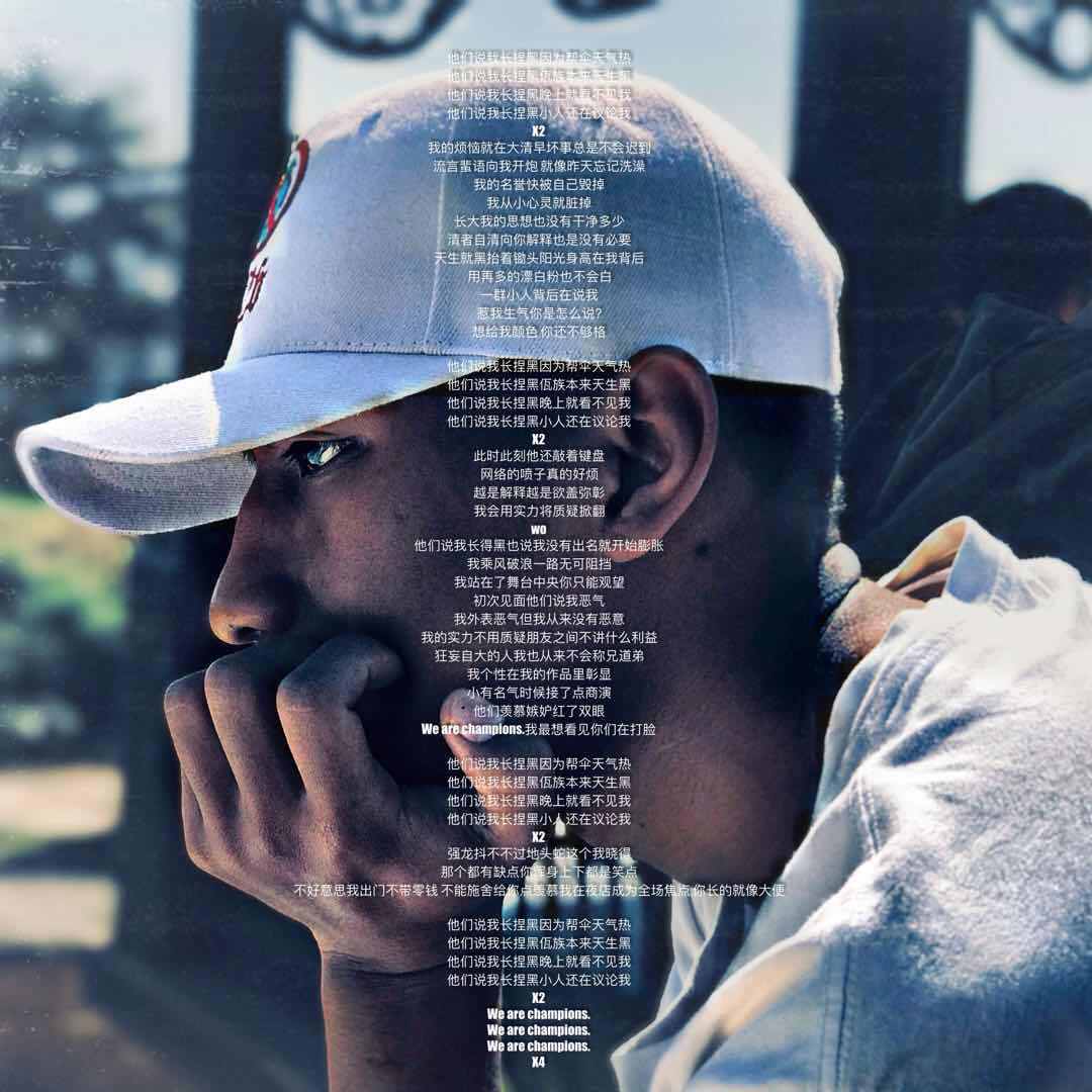 ta men shuo wo zhang de hei