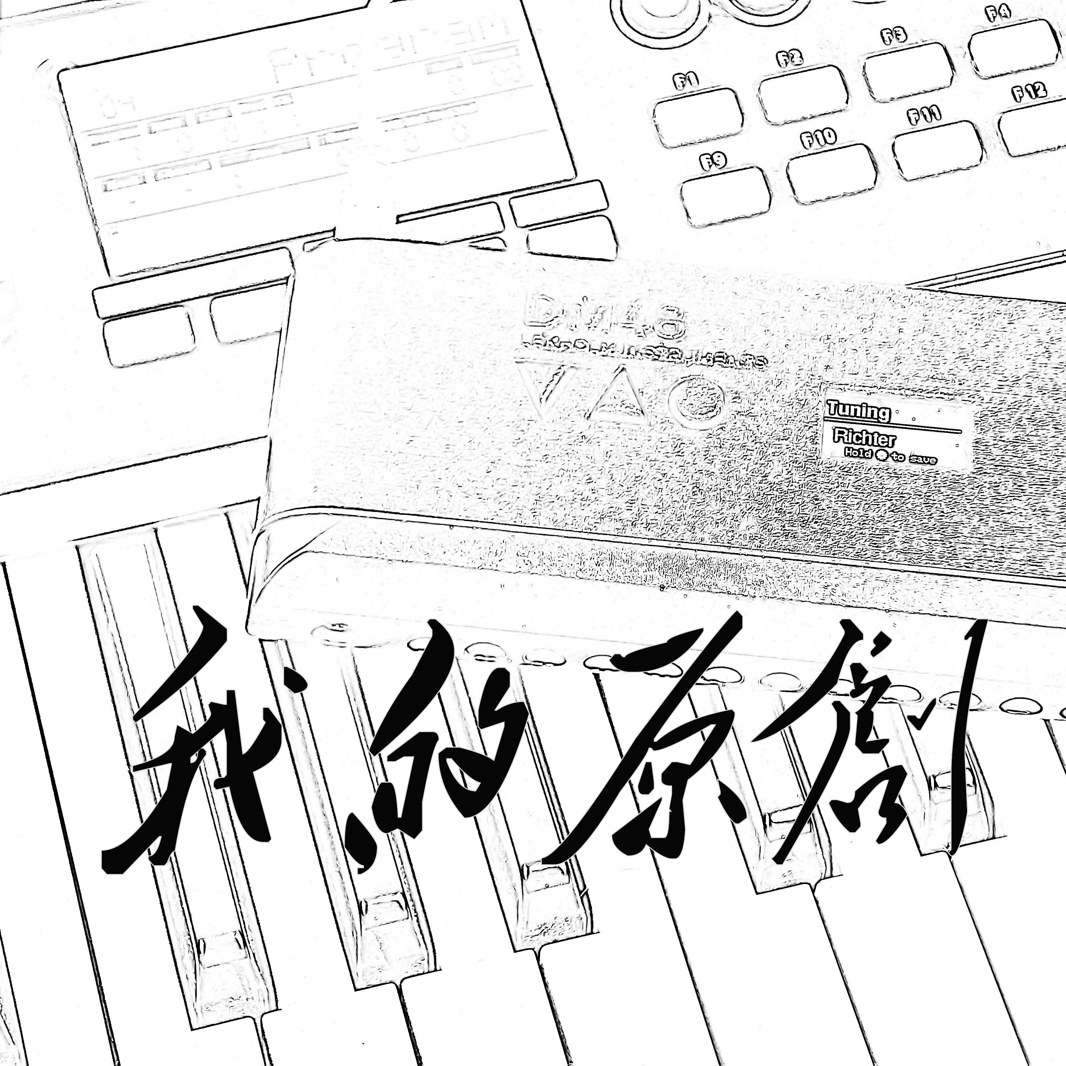 mei ya hu de ba ba  The World Without You