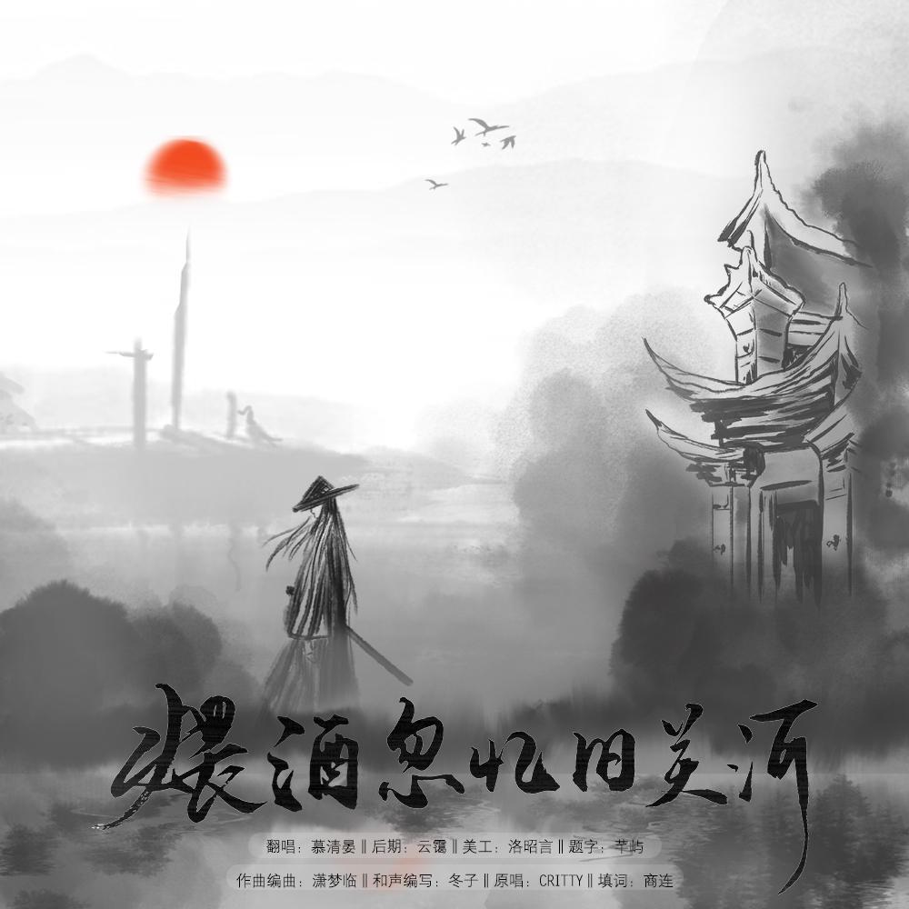 wei jiu hu yi jiu guan he