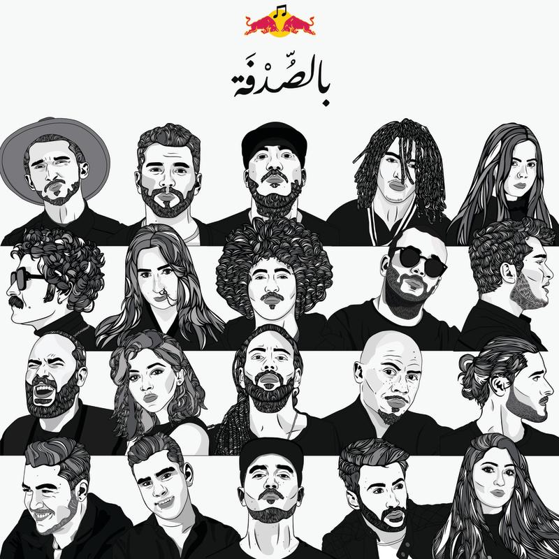 Red Bull Presents Bel Sodfa
