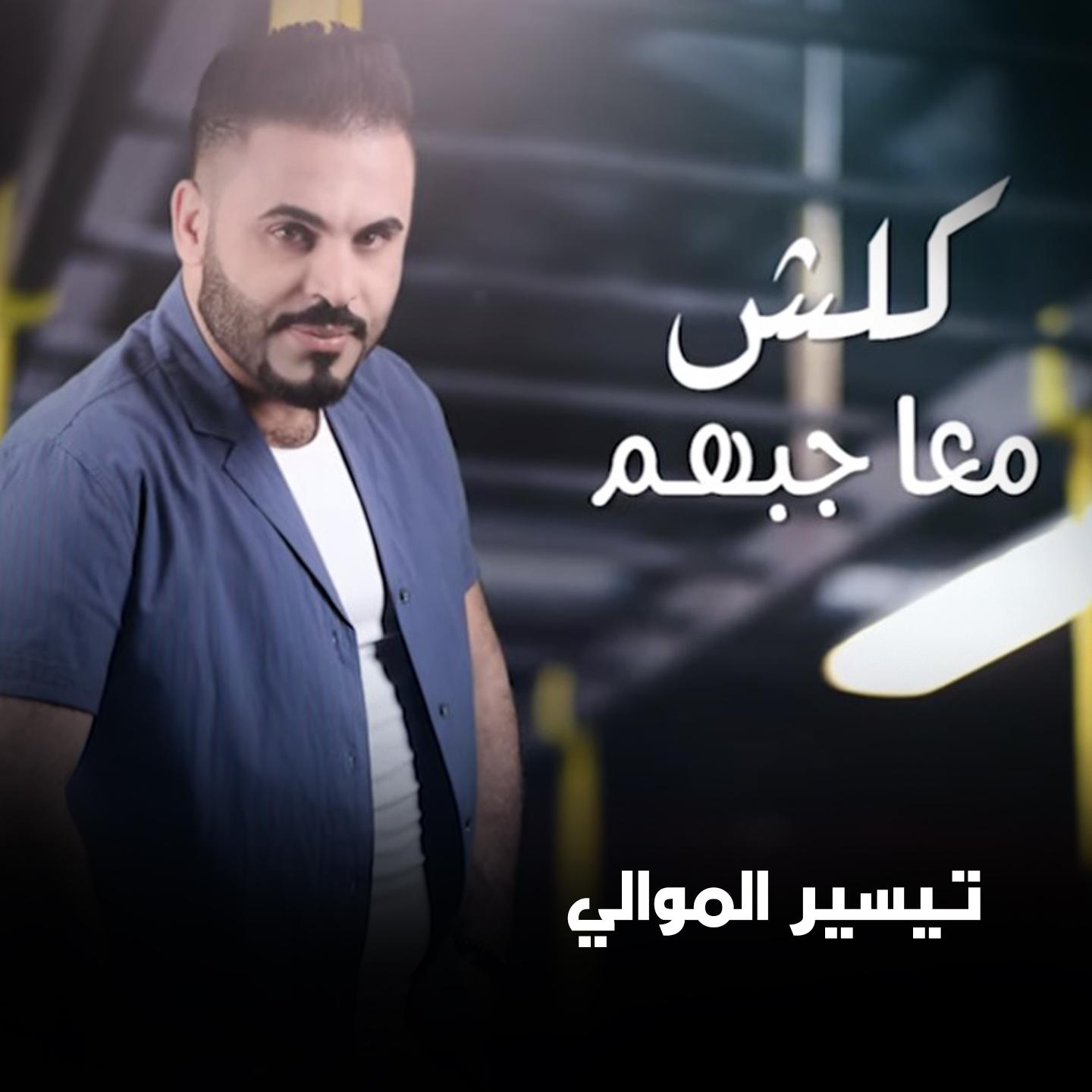 Kel Sheaa Ma Agebhom