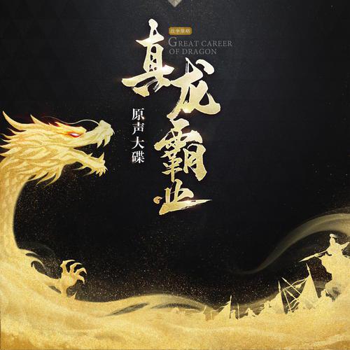 ying xiong chuan shuo