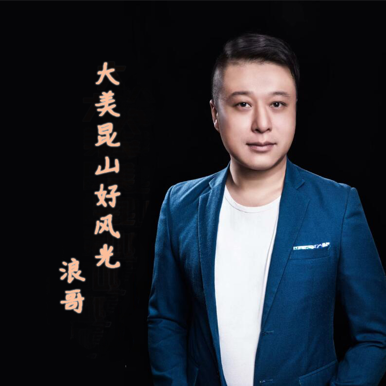 da mei kun shan hao feng guang