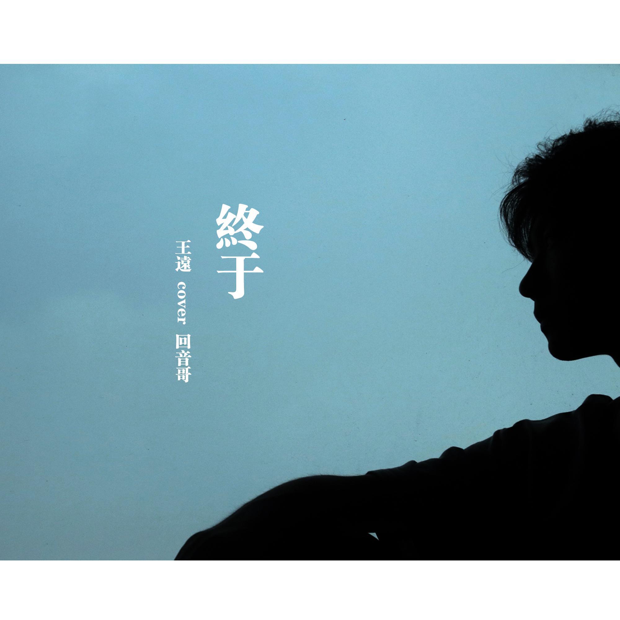 fan chang ban zhong yu