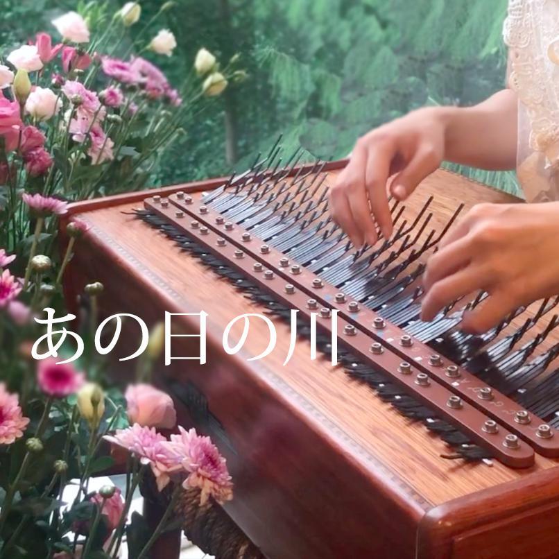 na yi tian de he chuan