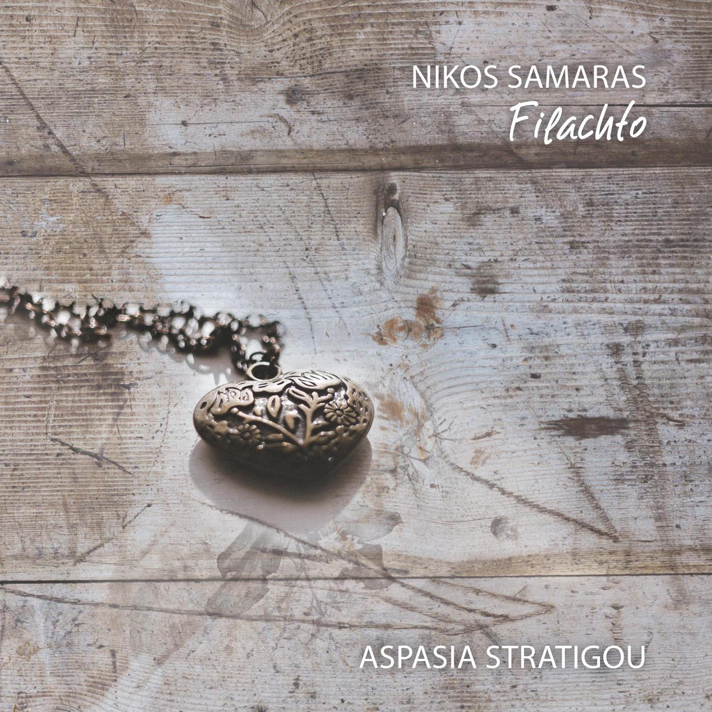 Dose Mou Piso Ti Zoi