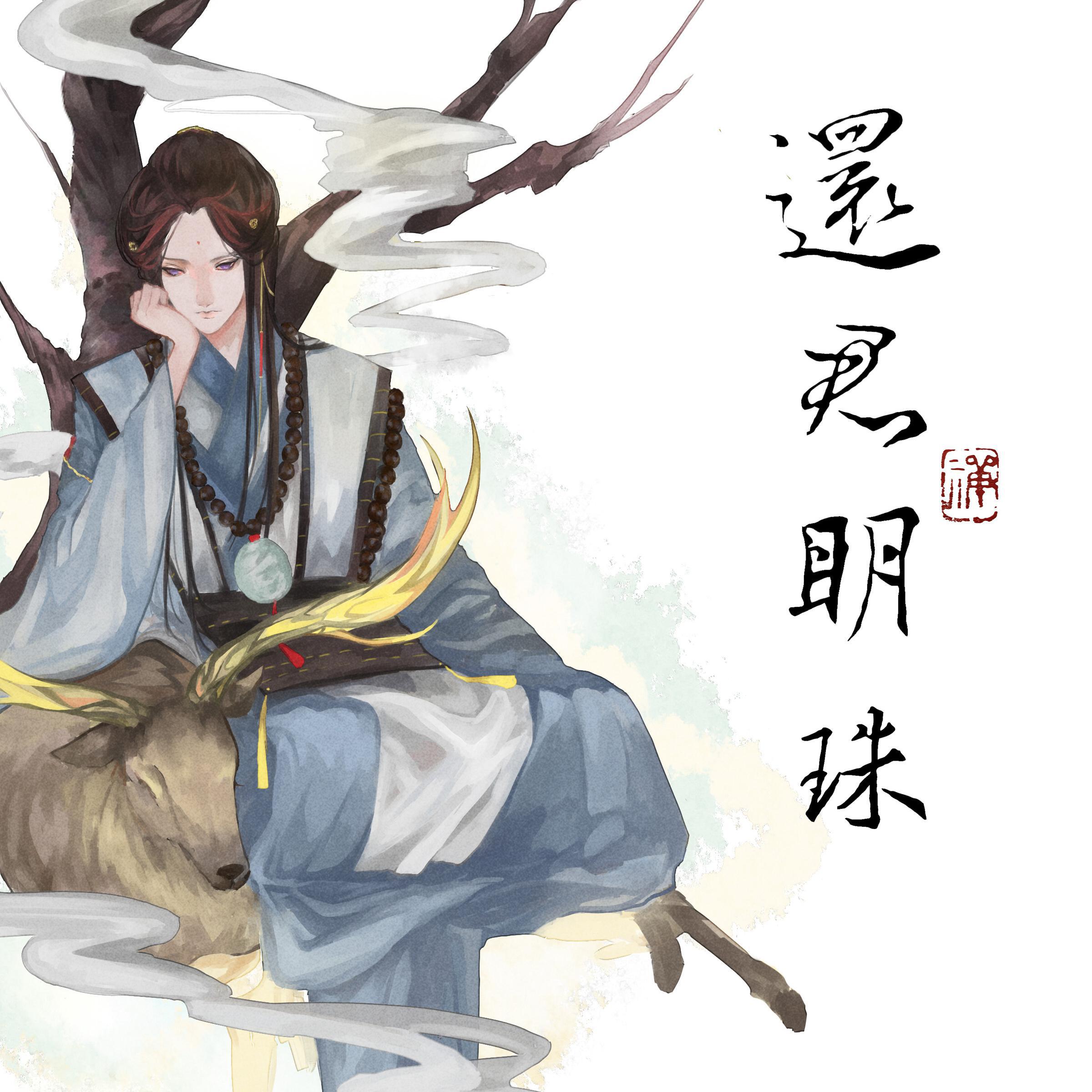 bu dai xi BGM chun gang qin fan dan