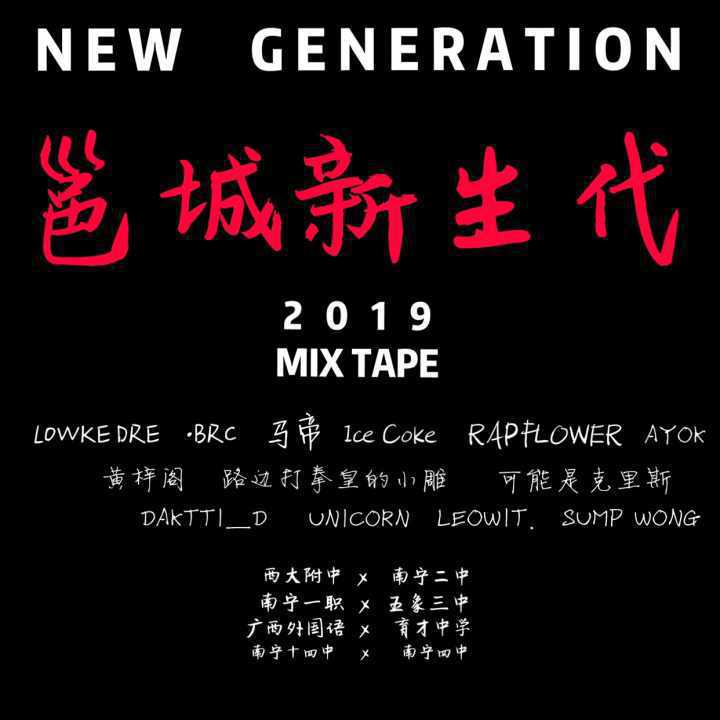 WE AIN'T THE SAME(NEW GENERATION)-MIX TAPE