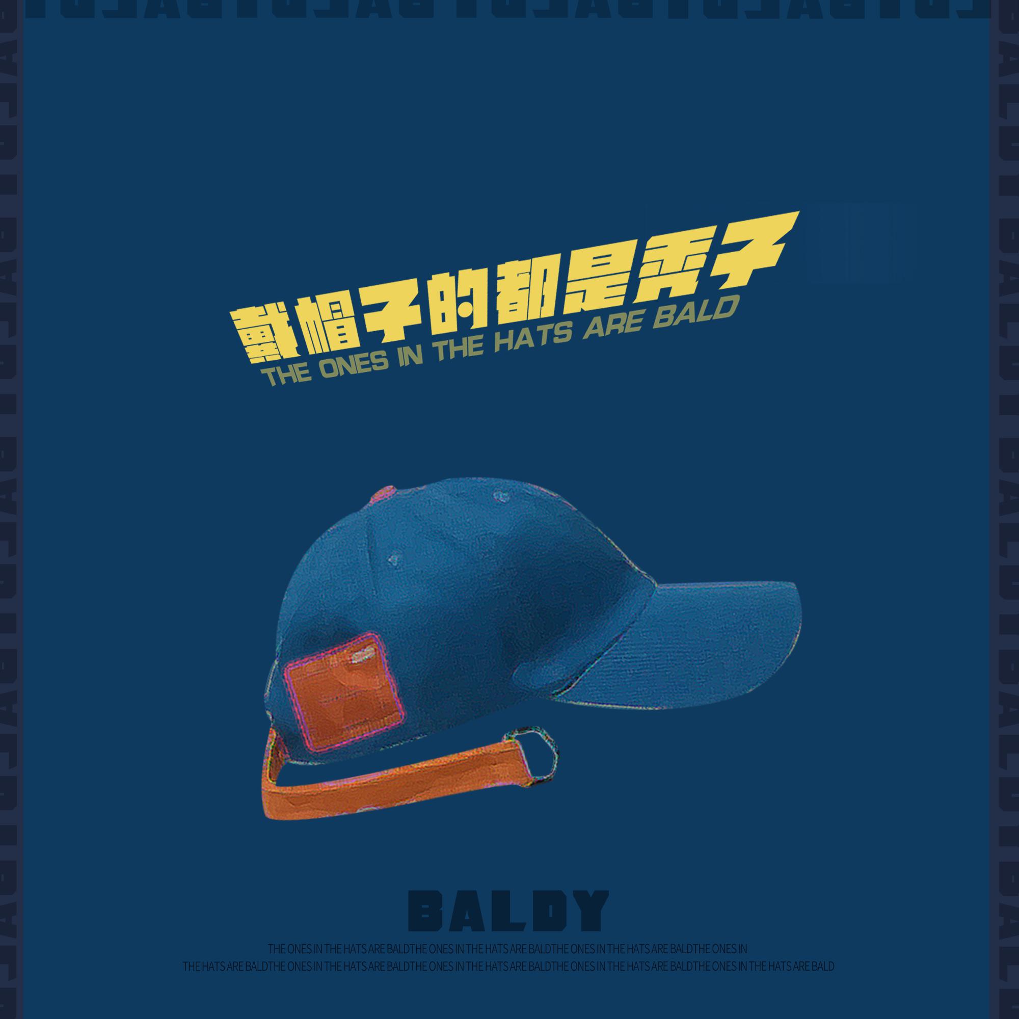 dai mao zi de dou shi tu zi