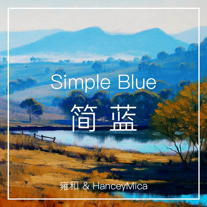 Simple Blue jian lan