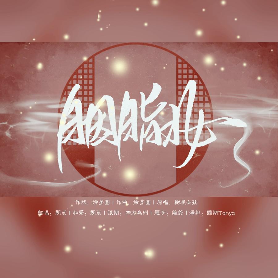 LuLu jiang ren jian bu zhi de