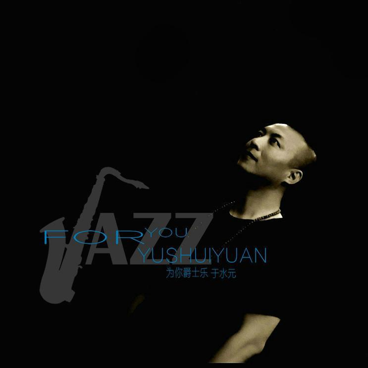 sa ke si yu jue shi chang di wei ni jue shi yue