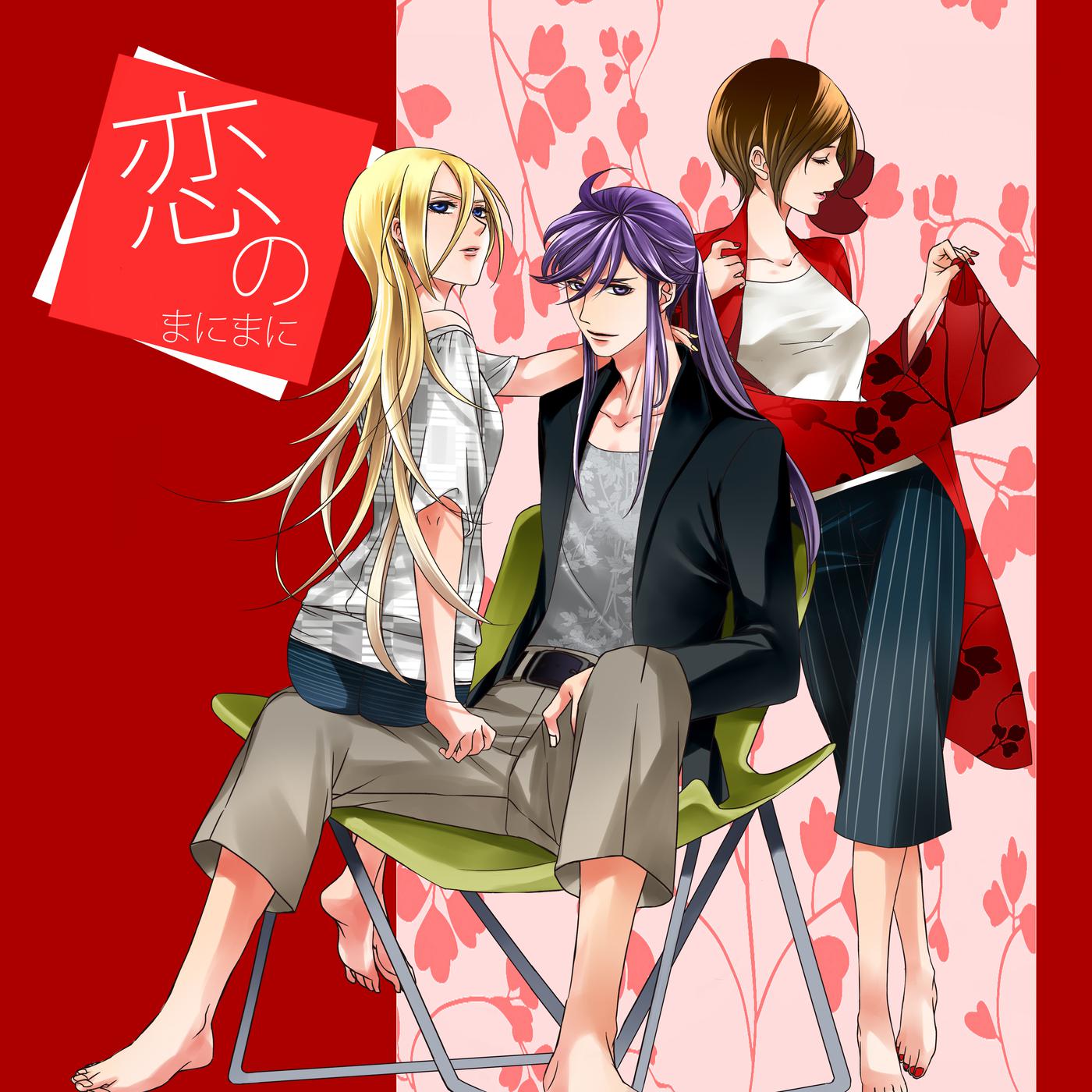 Give me your love tonight