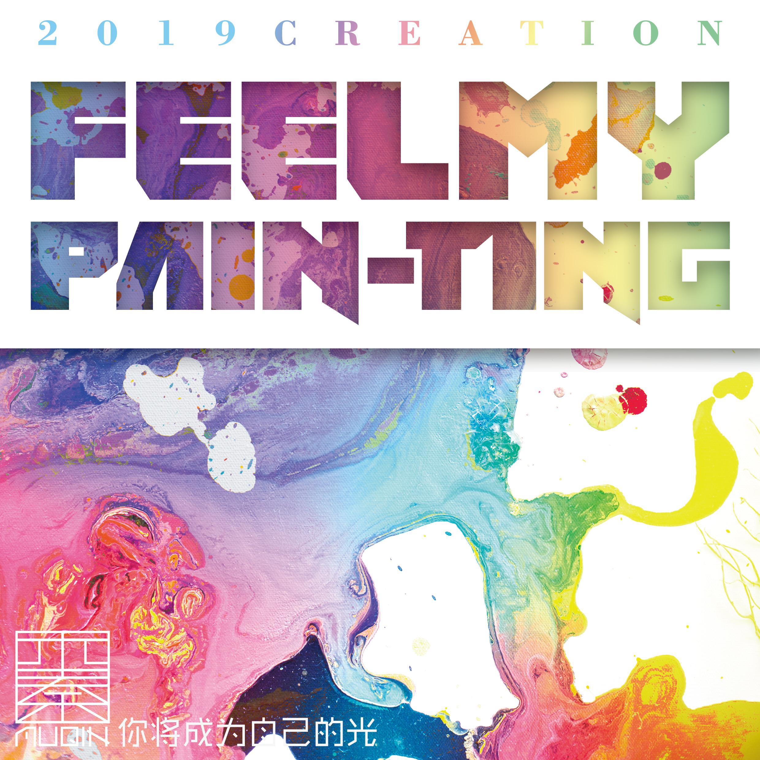 ni jiang cheng wei zi ji de guang