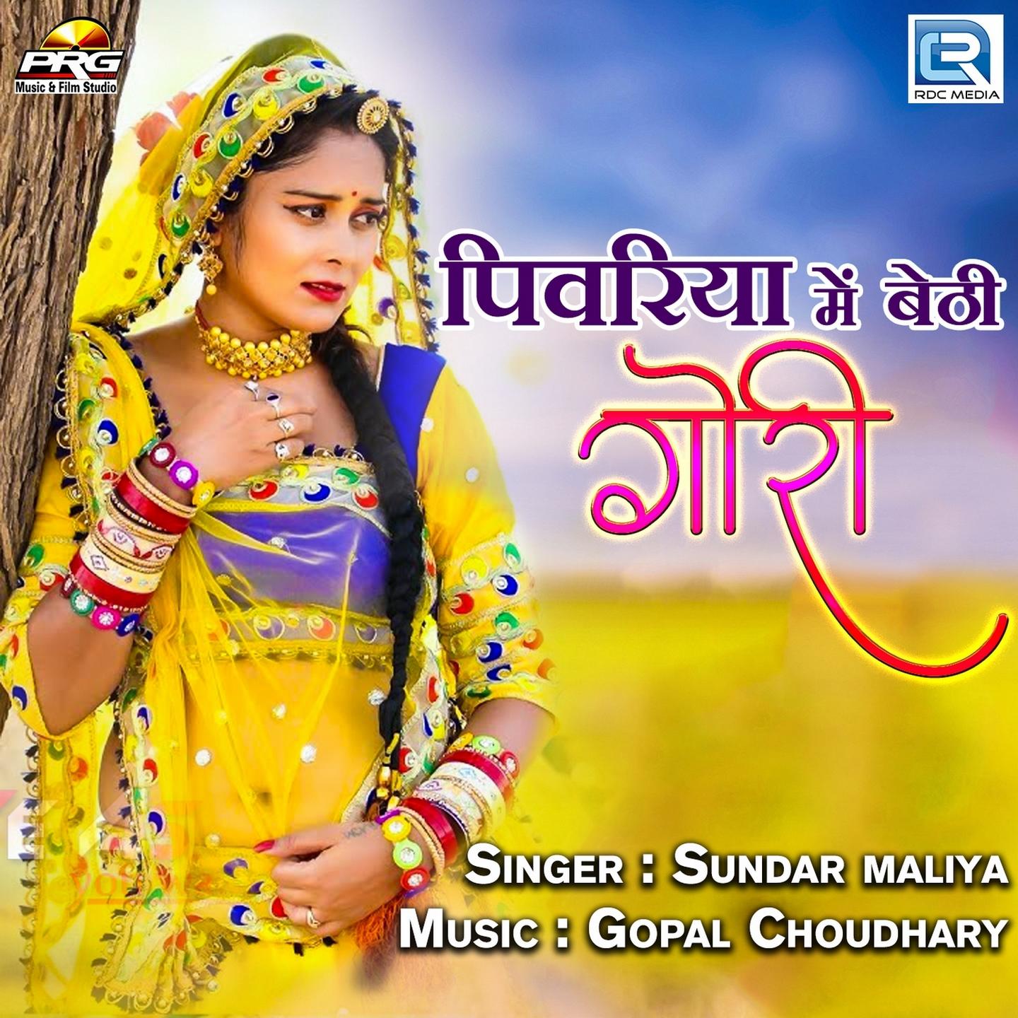 Pivariya Me Bethi Gouri