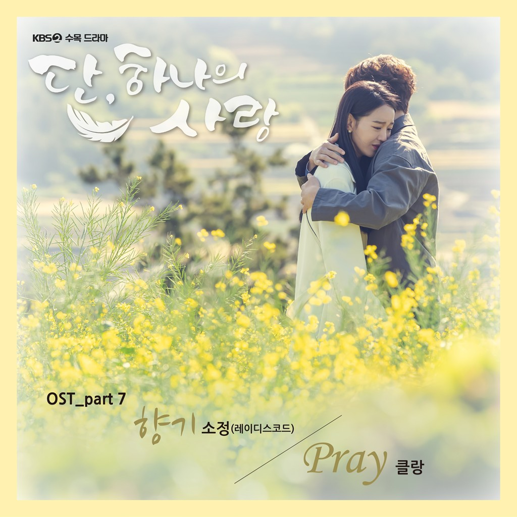 ,  OST Part 7