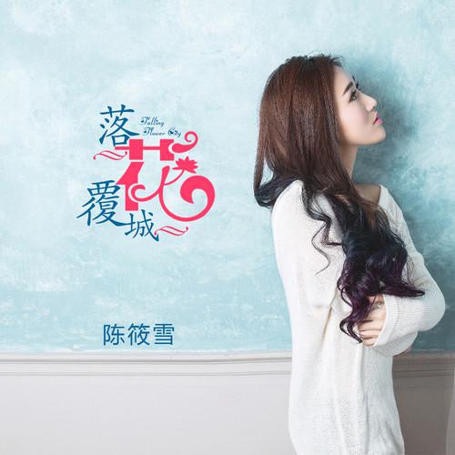 Oru Naal Idayan Aruli Vachanam