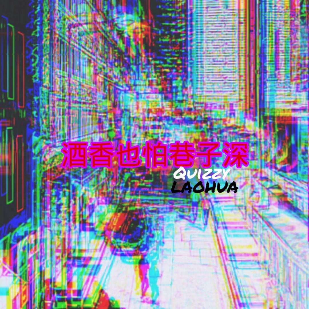 jiu xiang bu pa xiang zi shen