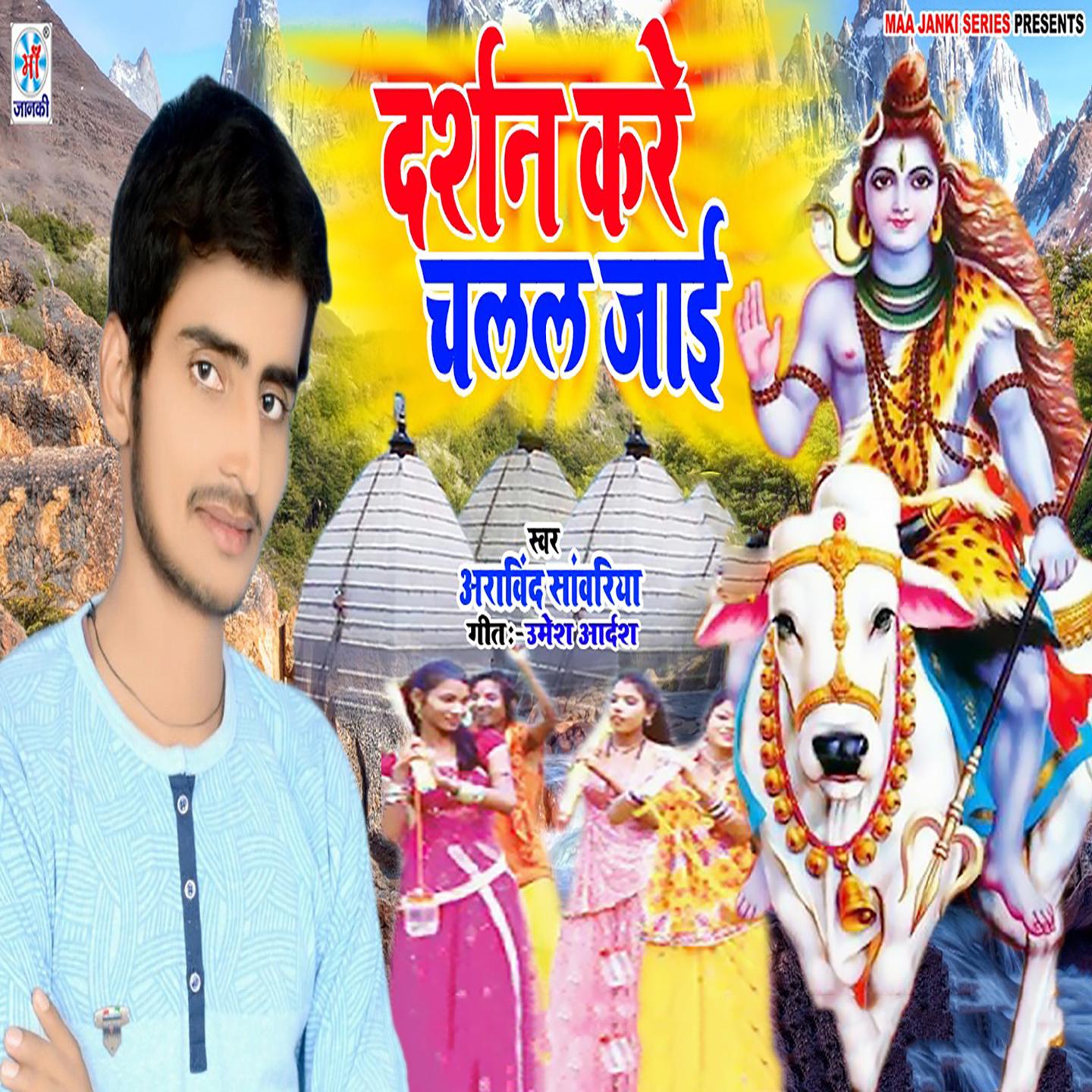 Darshan Kare Chalal Jayi