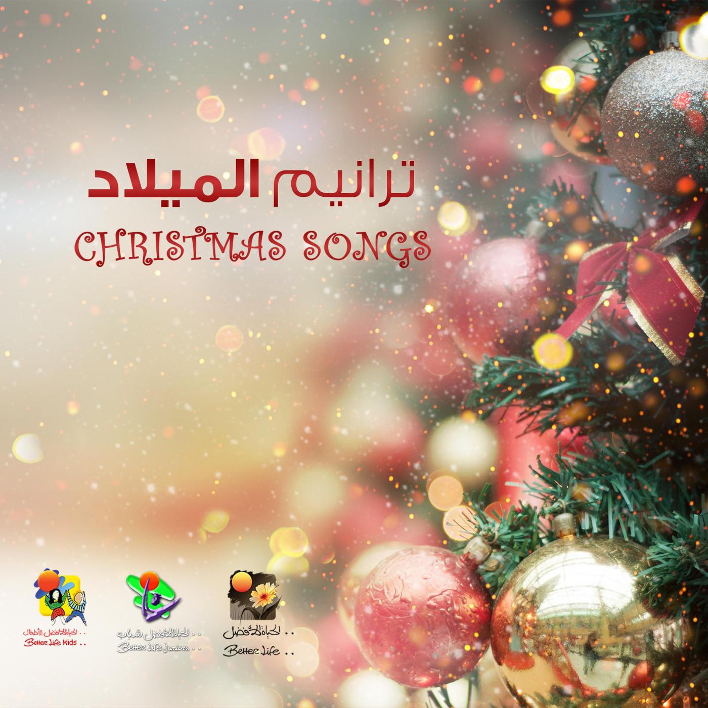 Ghanny Oaolha Fi Kol Makan