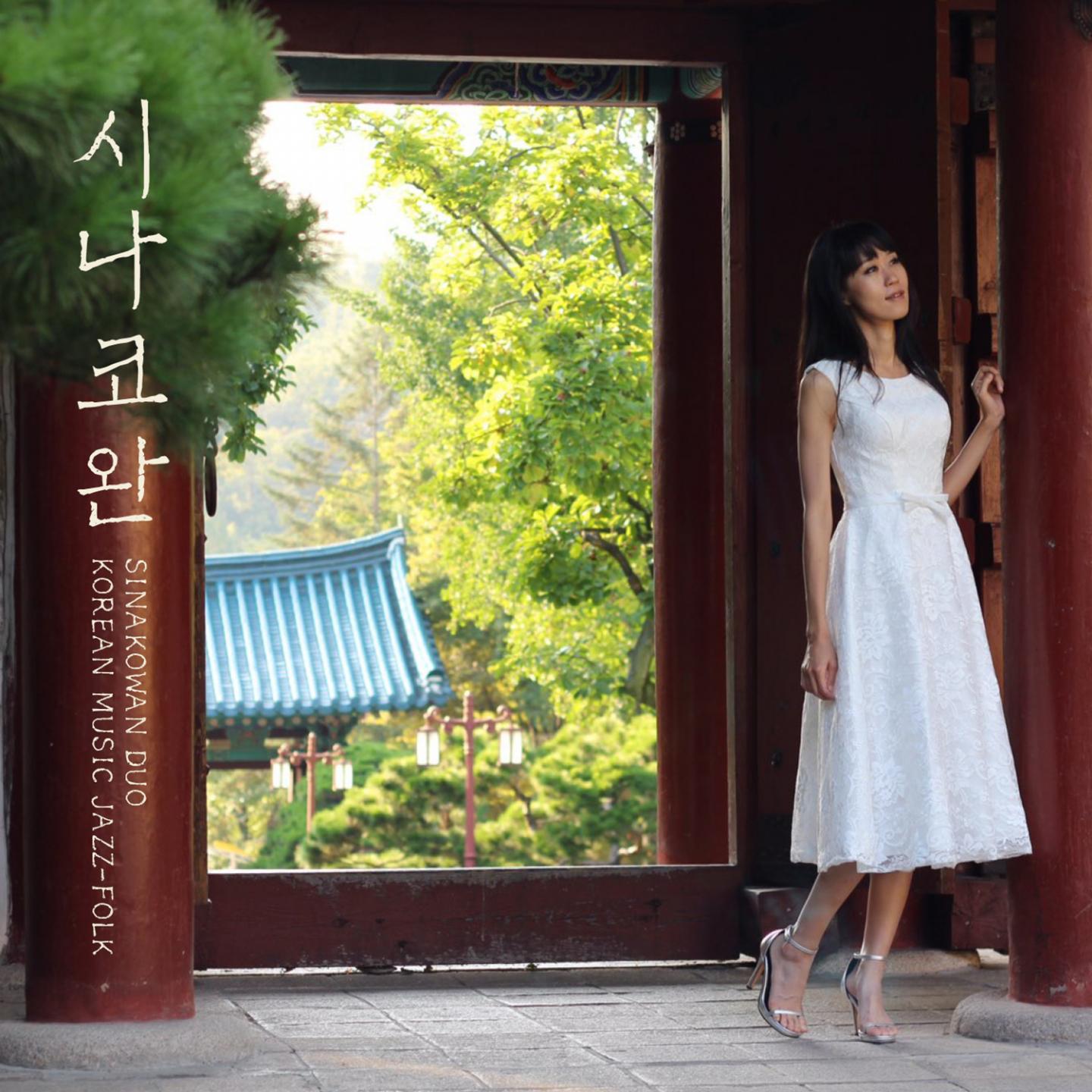 Korean Music Jazz-Folk