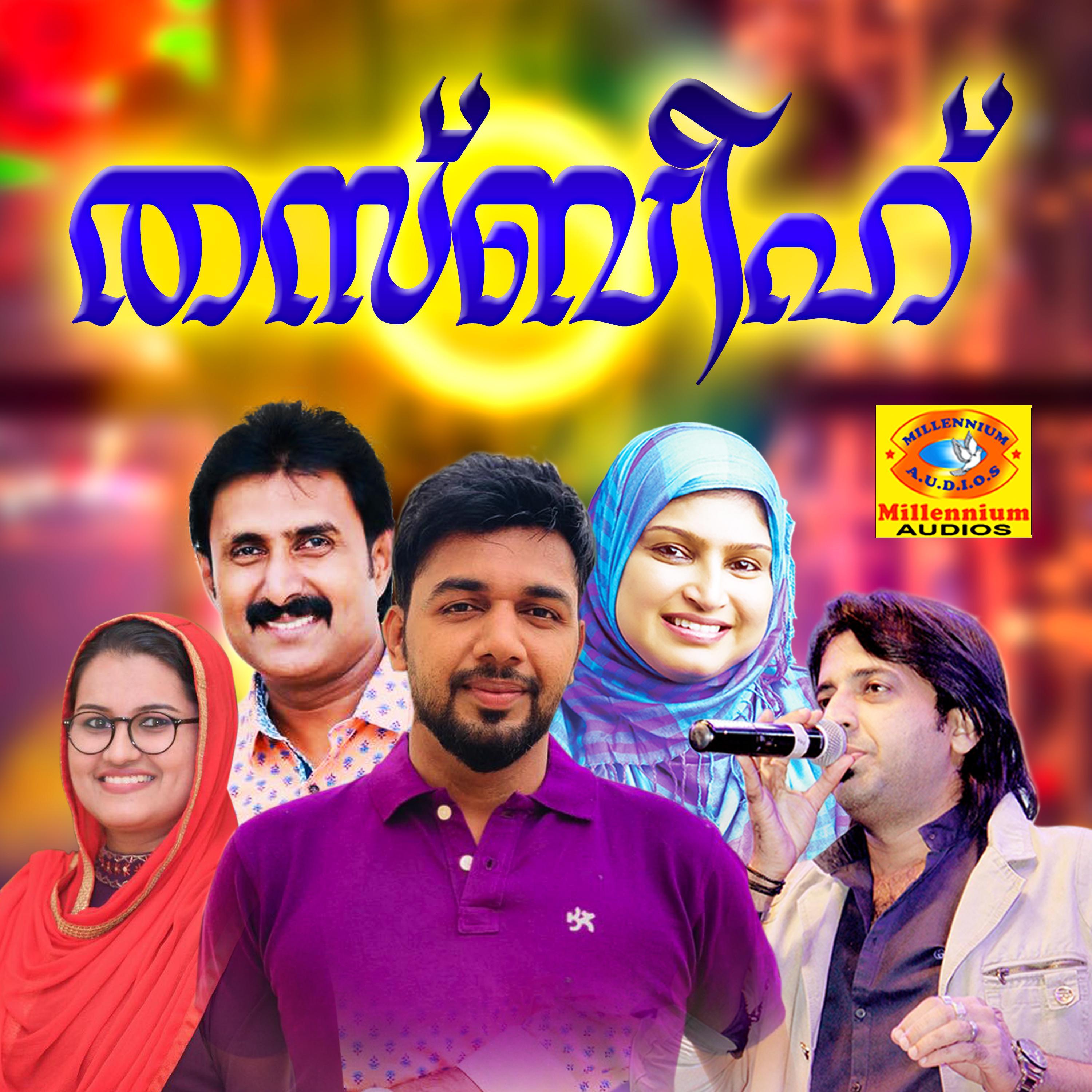 Thasbeeh (Original Motion Picture Soundtrack)