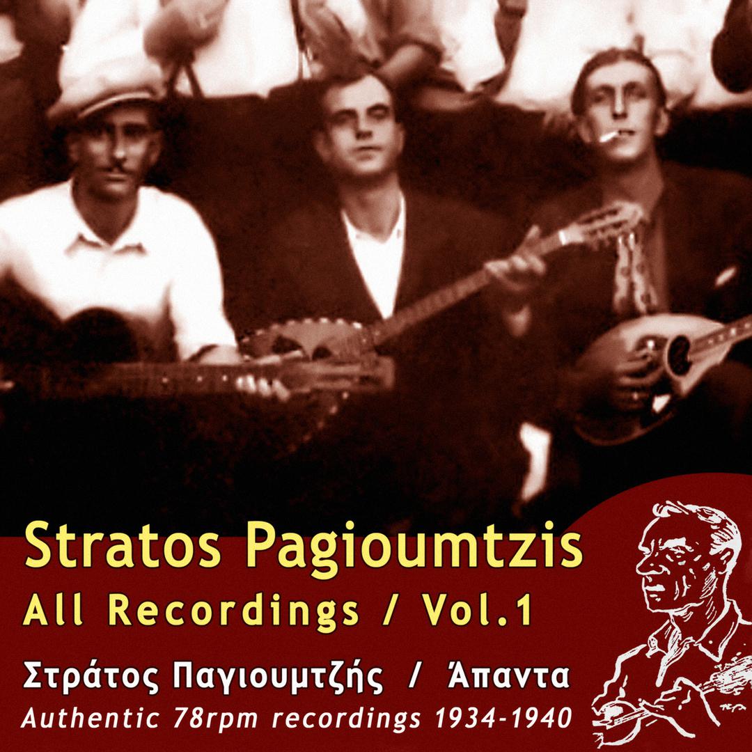 All Recordings, Vol. 1