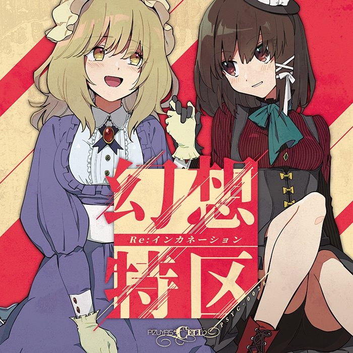 zhuan sheng huan xiang xiang jian