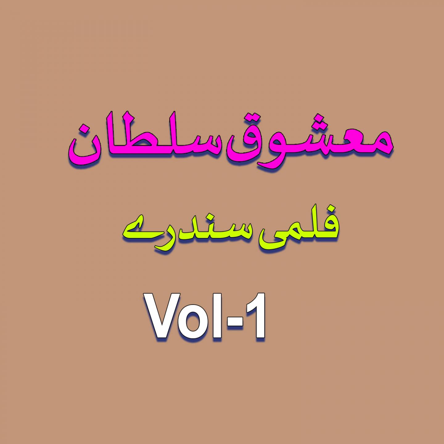 Filmi Sandarai, Vol. 1