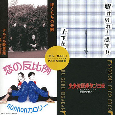 Yamaoka Fujiko no, Donto Koi Koibito.