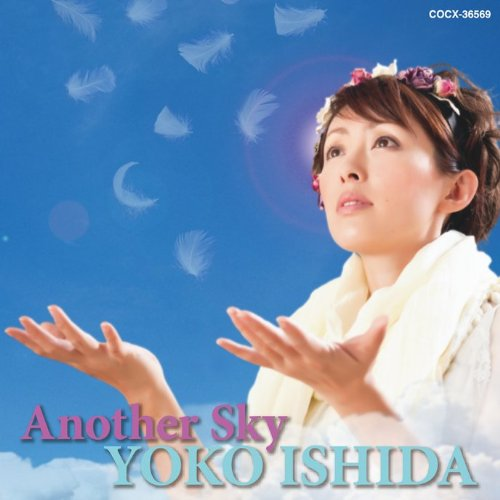 Over Sky (Ishida Version)