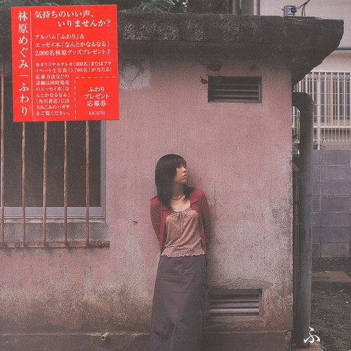 question at me (Album Version)