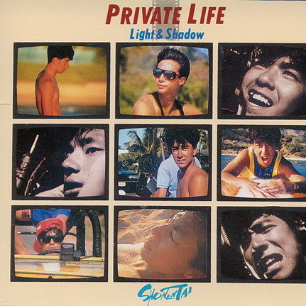 Pearl Papillon (Instrumental)