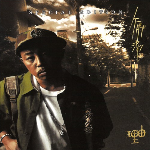 Honto Ano Koro ga (feat. DJ Oasis & Dohzi-T)