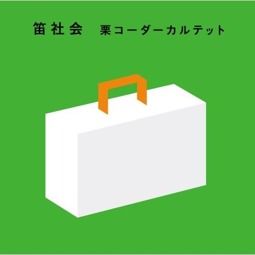 jin suo shi jie yi zhou